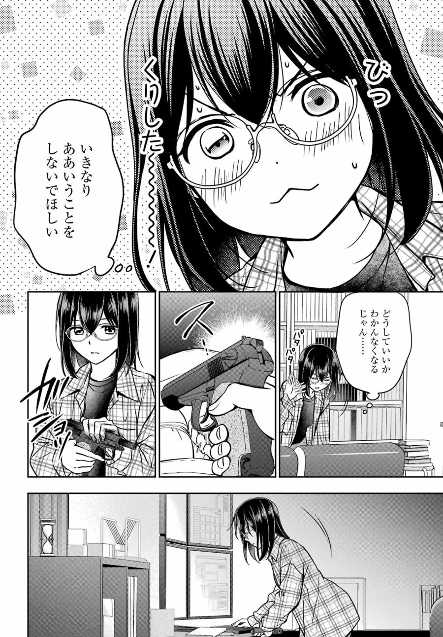 裏世界ピクニック 第55話 - Page 20