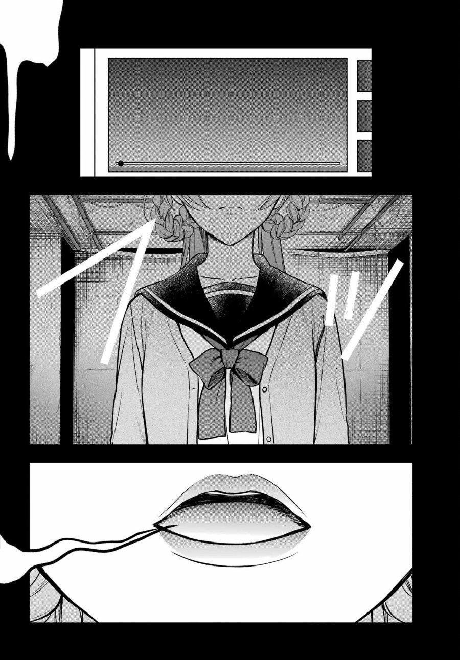 裏世界ピクニック 第55話 - Page 22