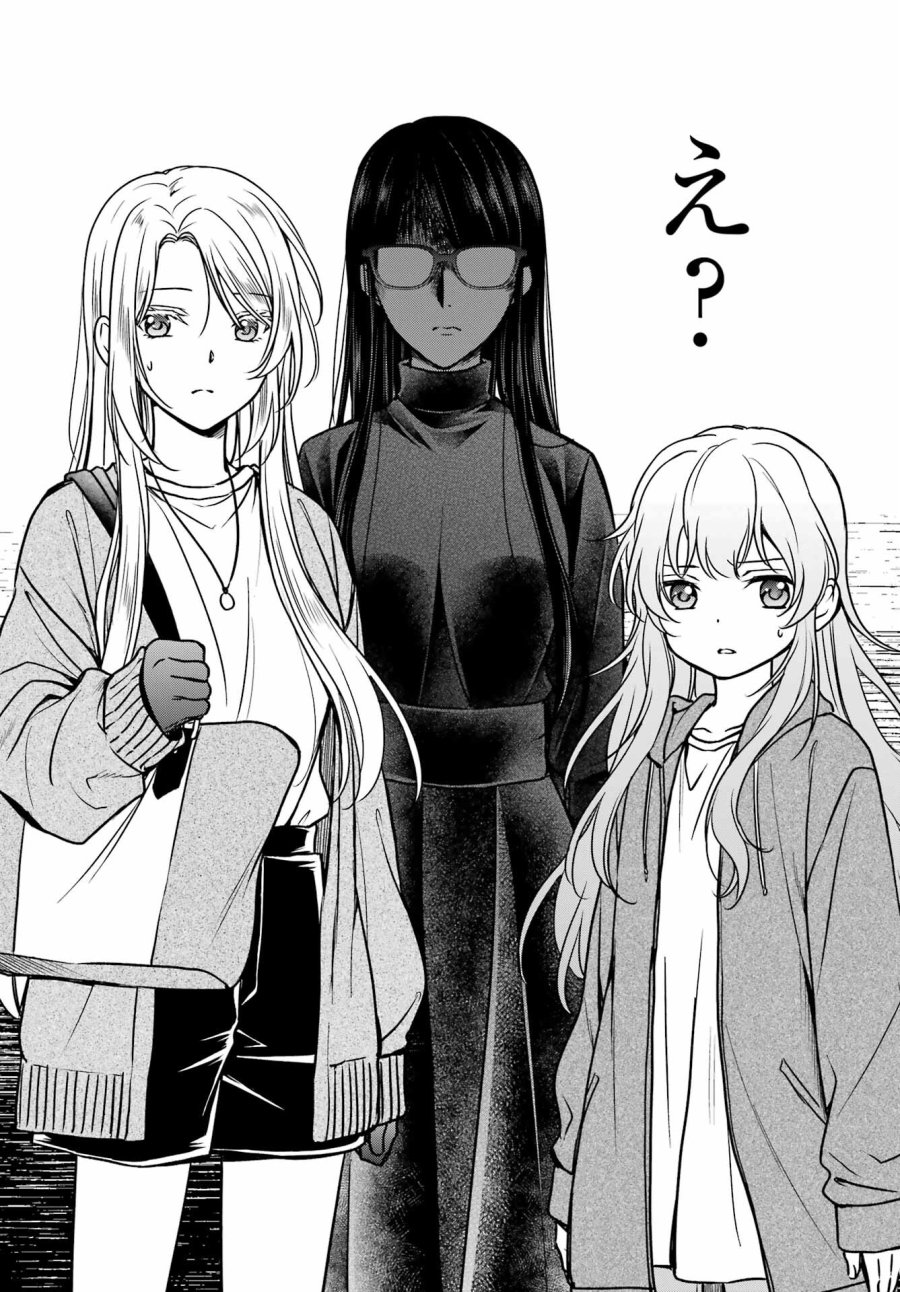裏世界ピクニック 第55話 - Page 33