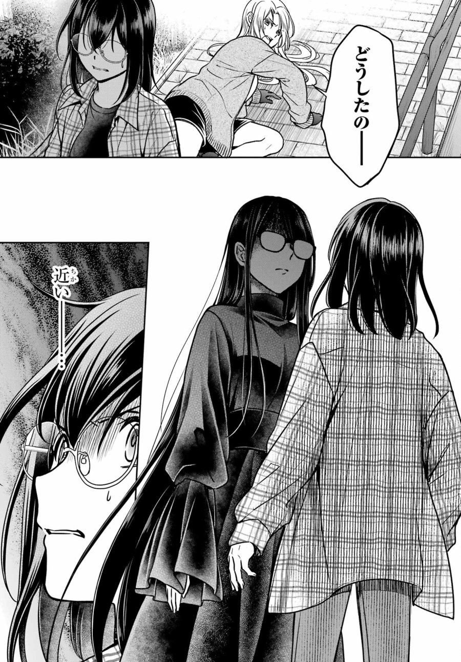 裏世界ピクニック 第55話 - Page 35