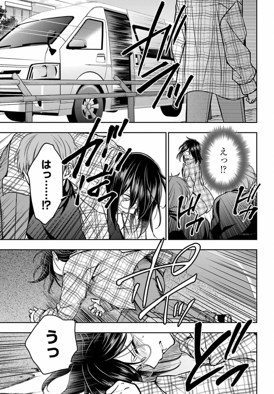 裏世界ピクニック 第55話 - Page 37