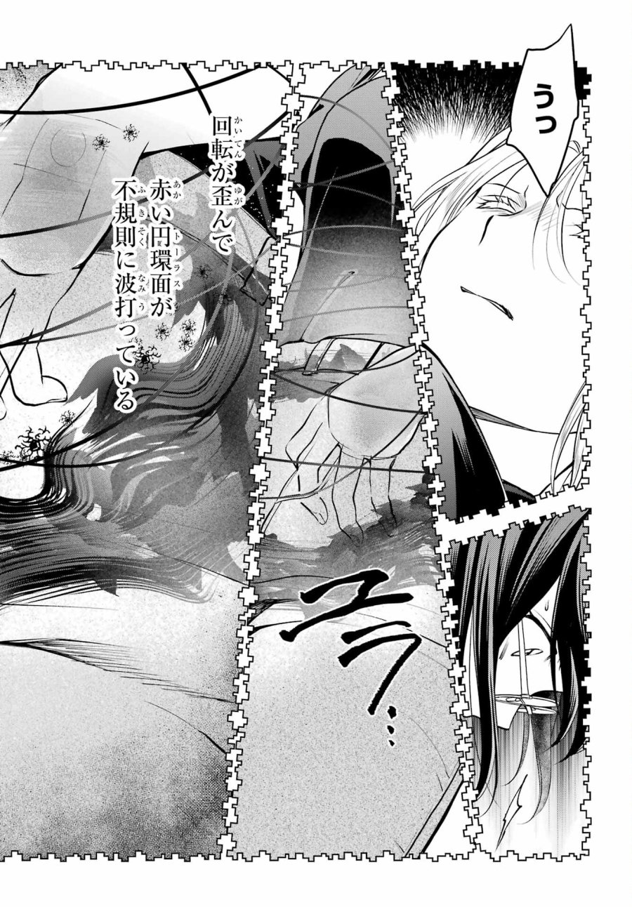 裏世界ピクニック 第47話 - Page 14