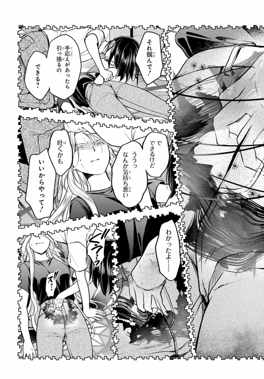 裏世界ピクニック 第47話 - Page 15
