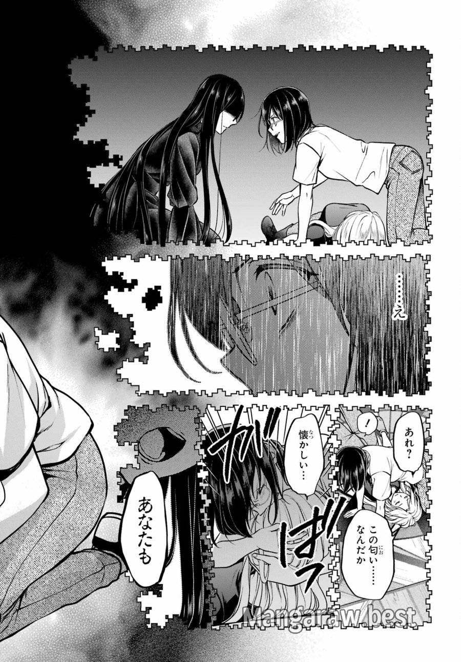 裏世界ピクニック 第47話 - Page 18
