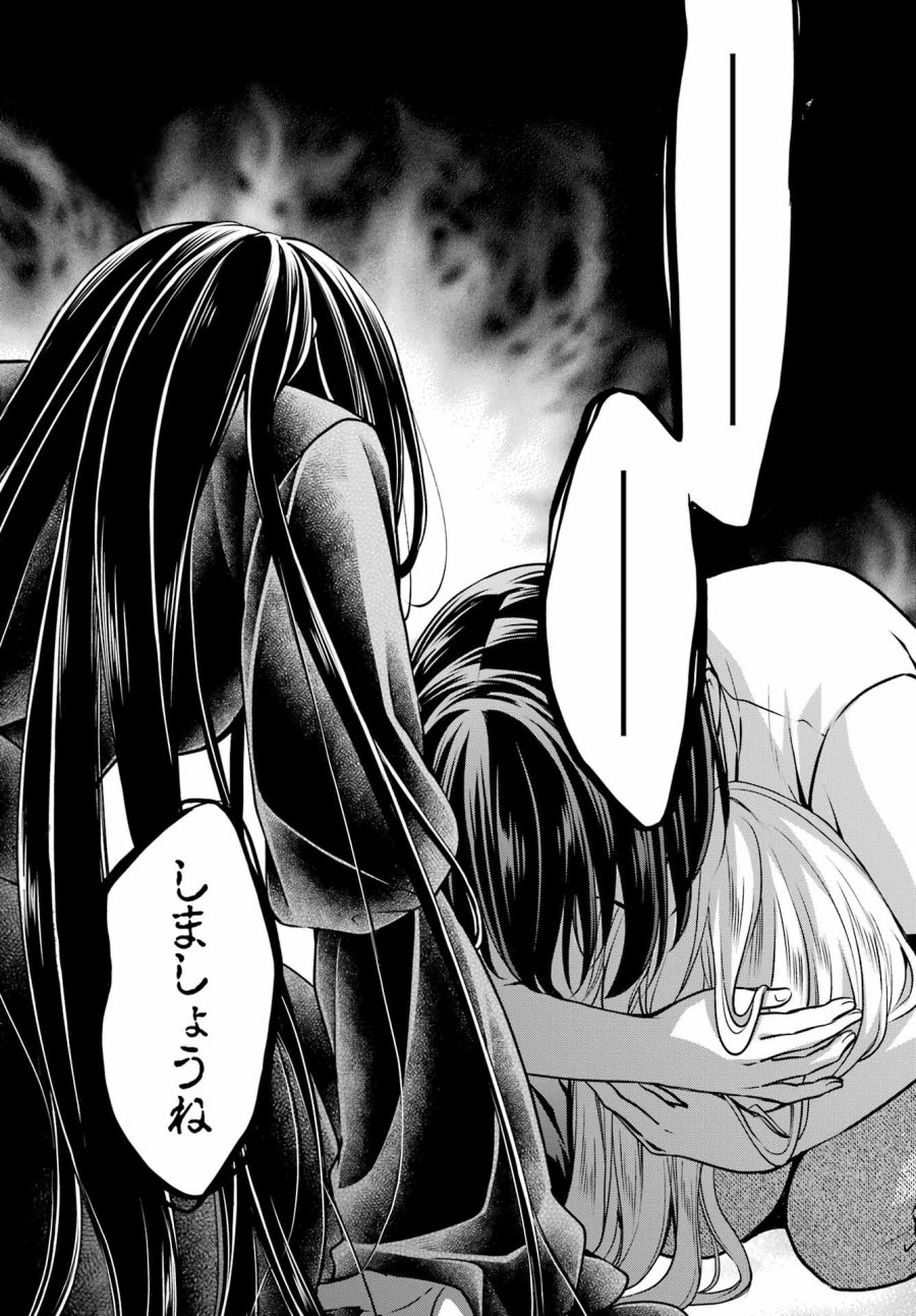裏世界ピクニック 第47話 - Page 19