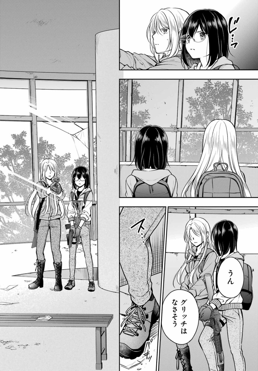 裏世界ピクニック 第49話 - Page 2