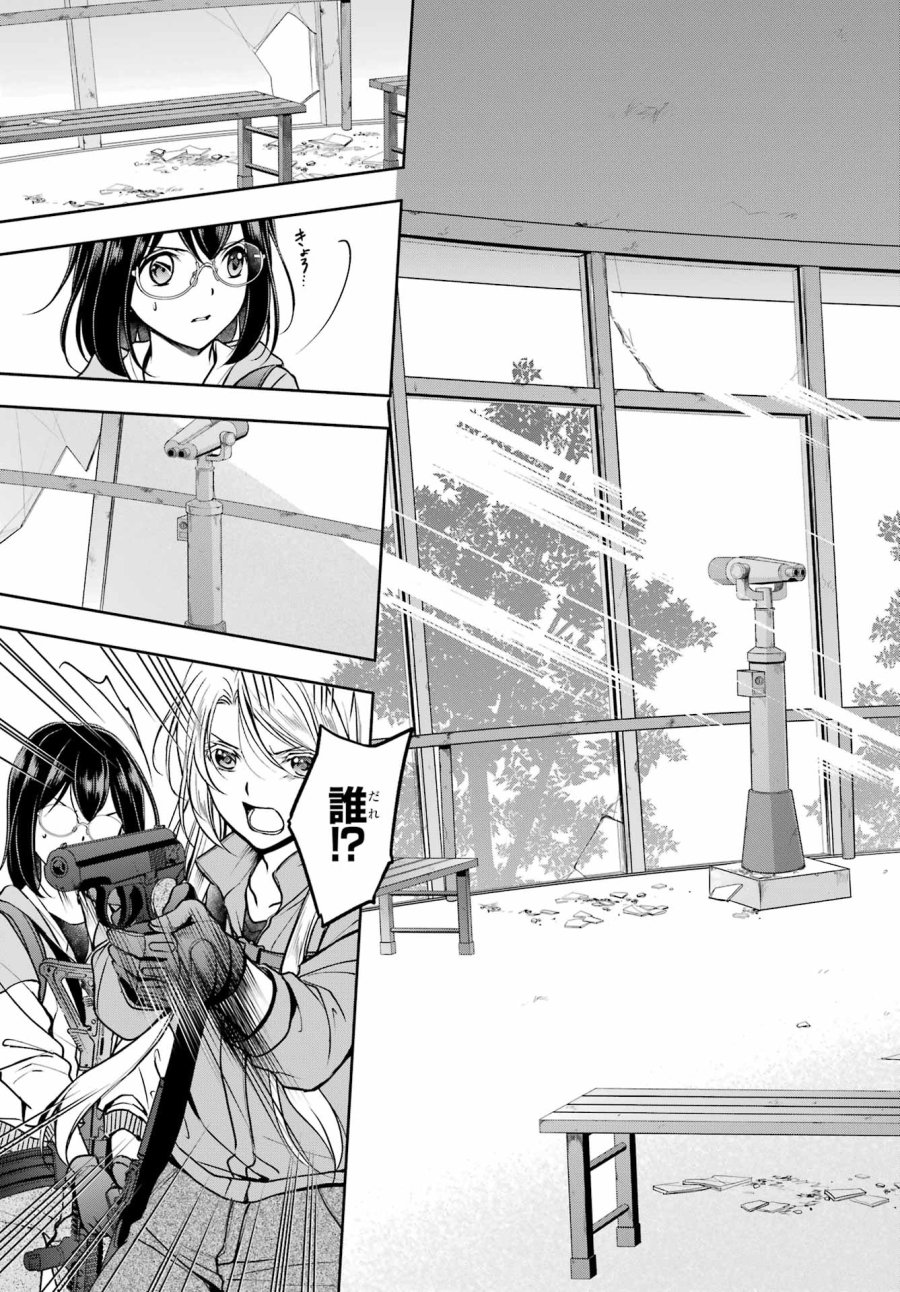 裏世界ピクニック 第49話 - Page 3