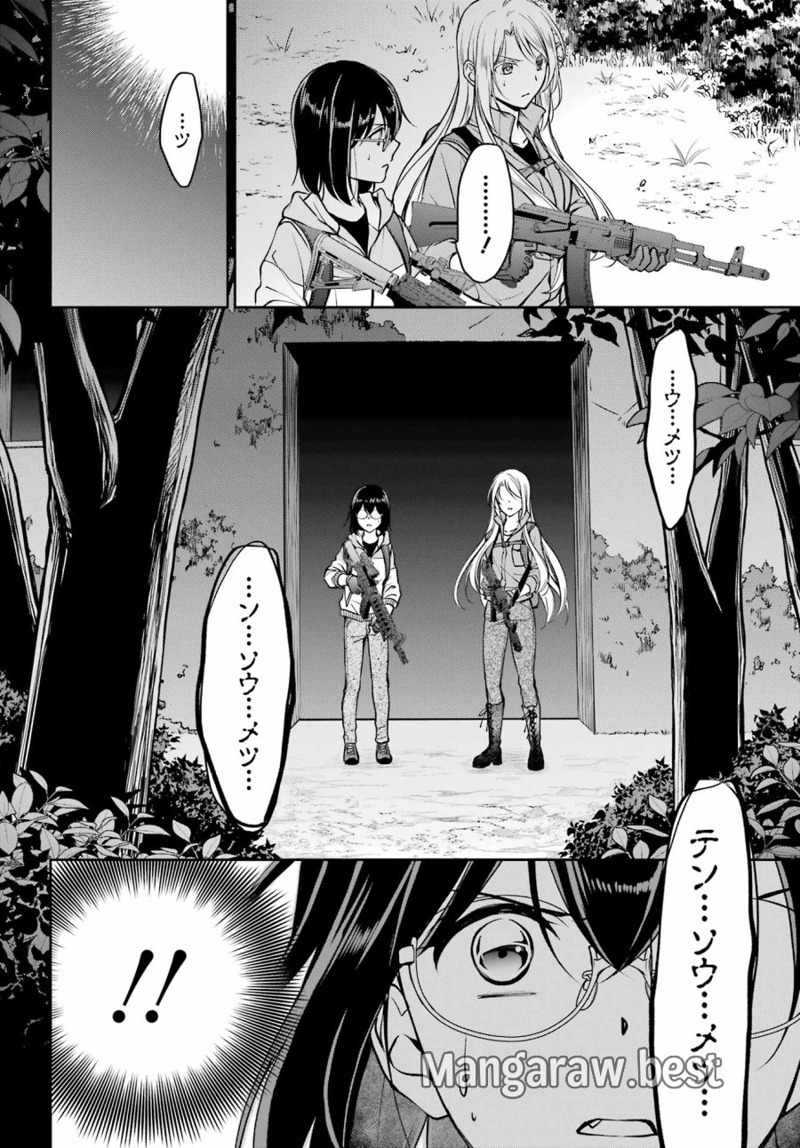 裏世界ピクニック 第49話 - Page 34