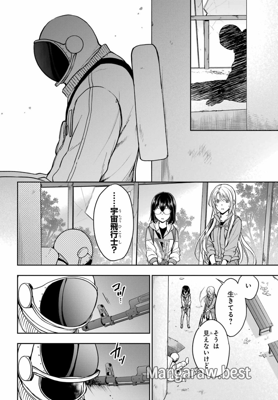 裏世界ピクニック 第49話 - Page 4