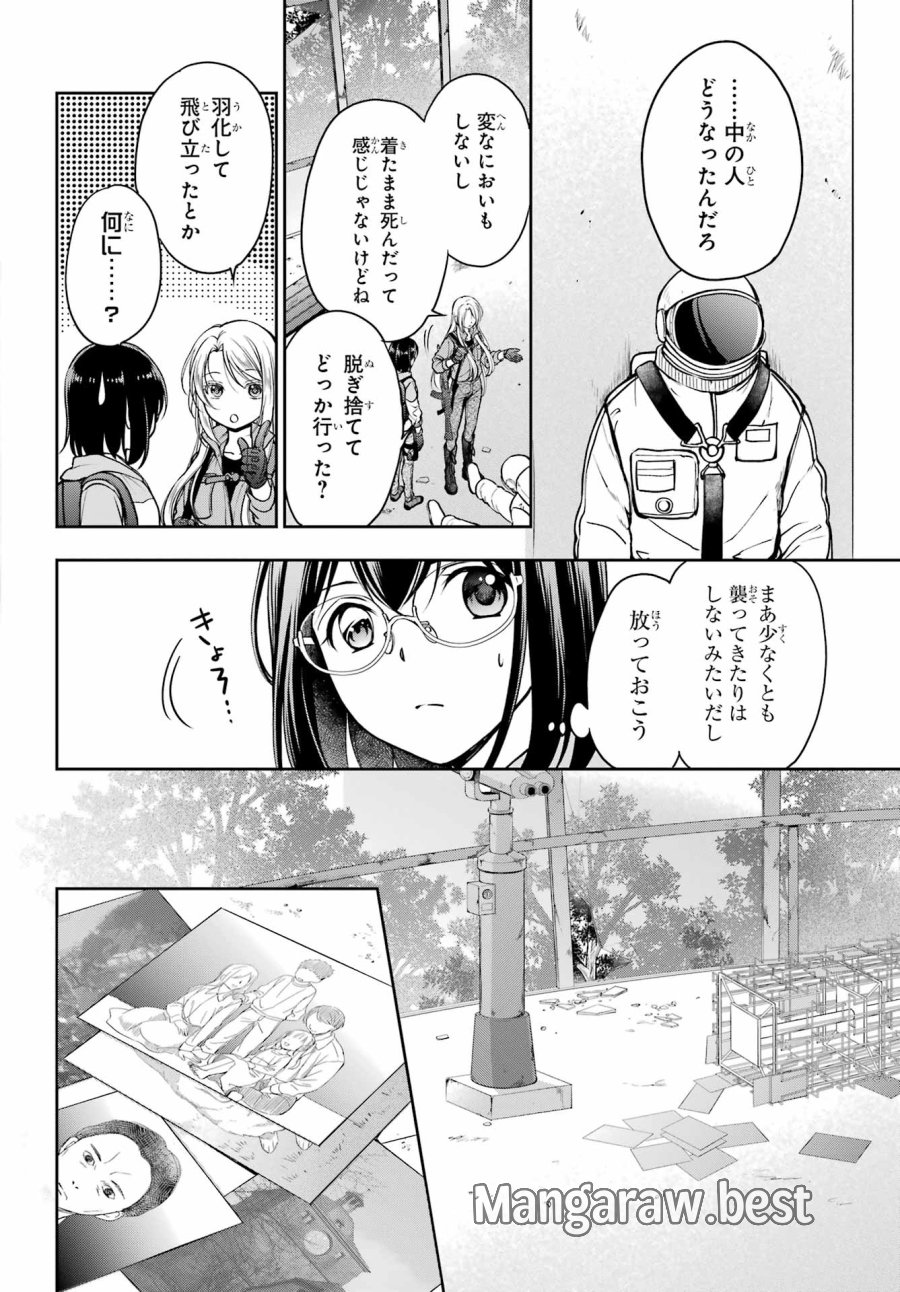 裏世界ピクニック 第49話 - Page 6