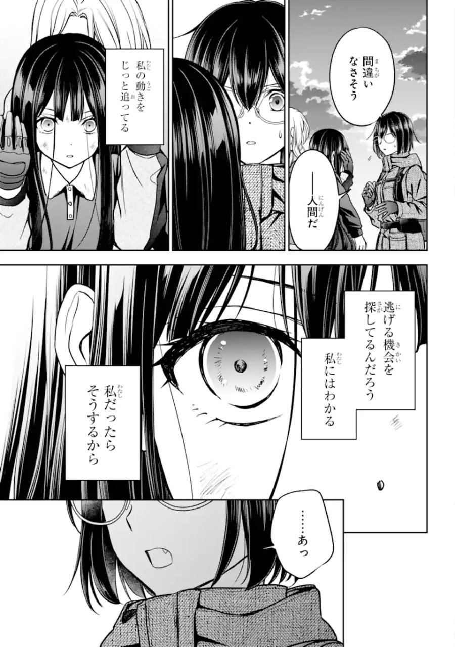 裏世界ピクニック 第89.2話 - Page 2