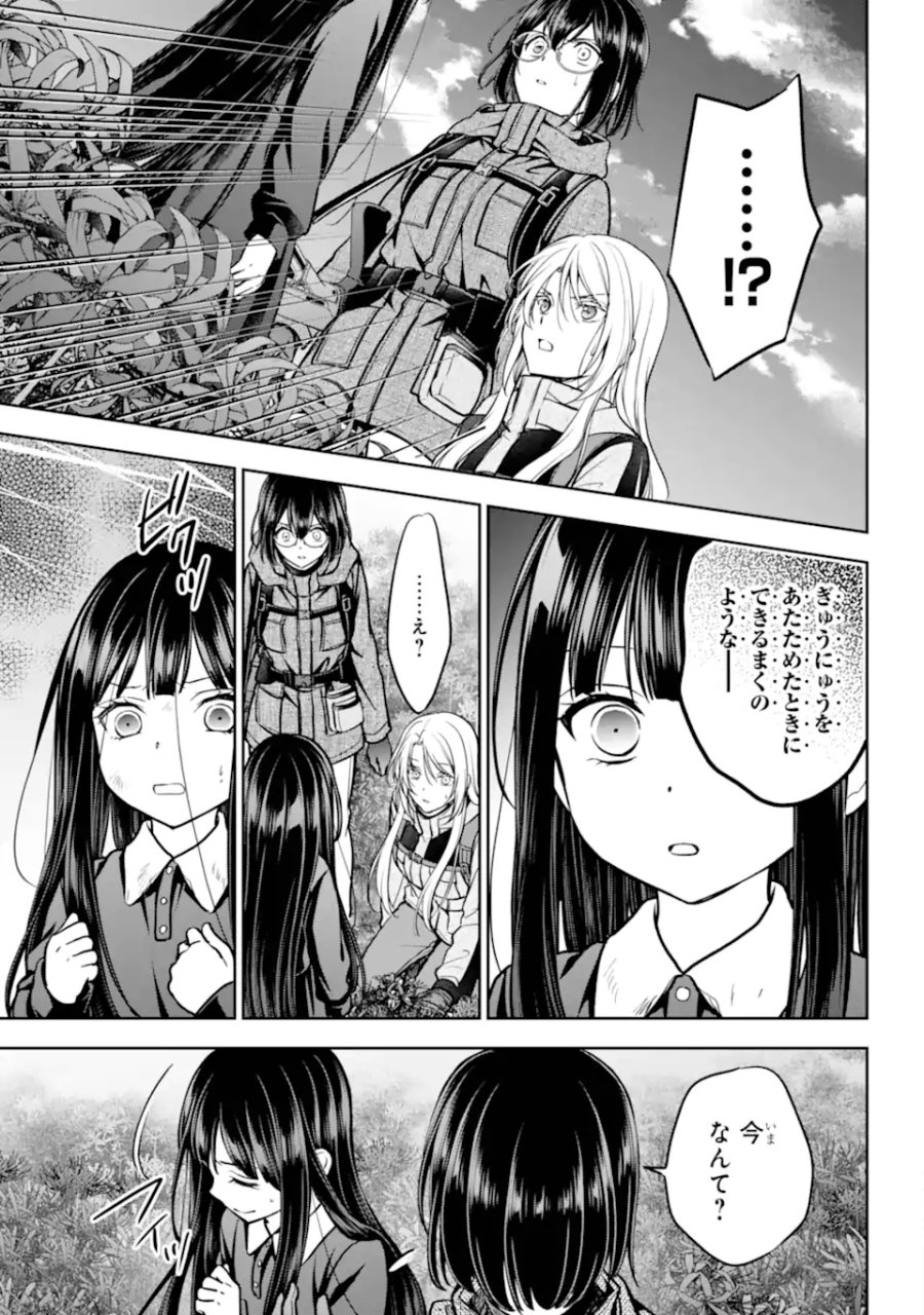 裏世界ピクニック 第89.2話 - Page 6