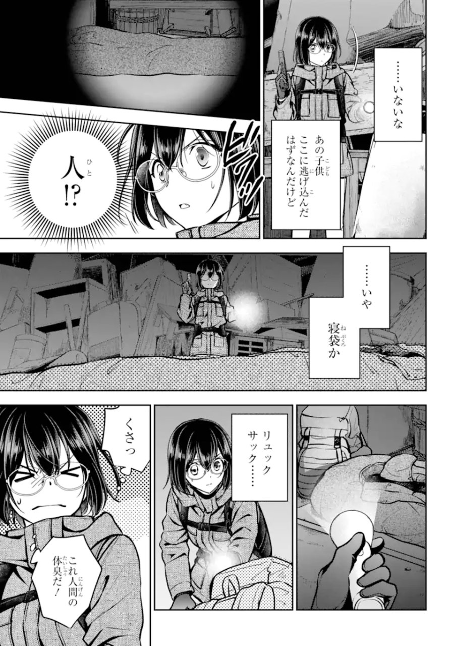 裏世界ピクニック 第89.1話 - Page 7