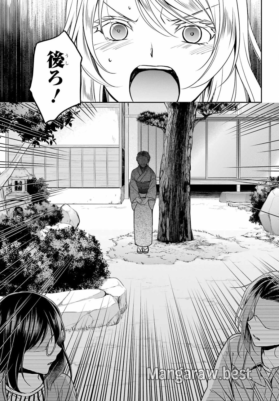 裏世界ピクニック 第52話 - Page 41
