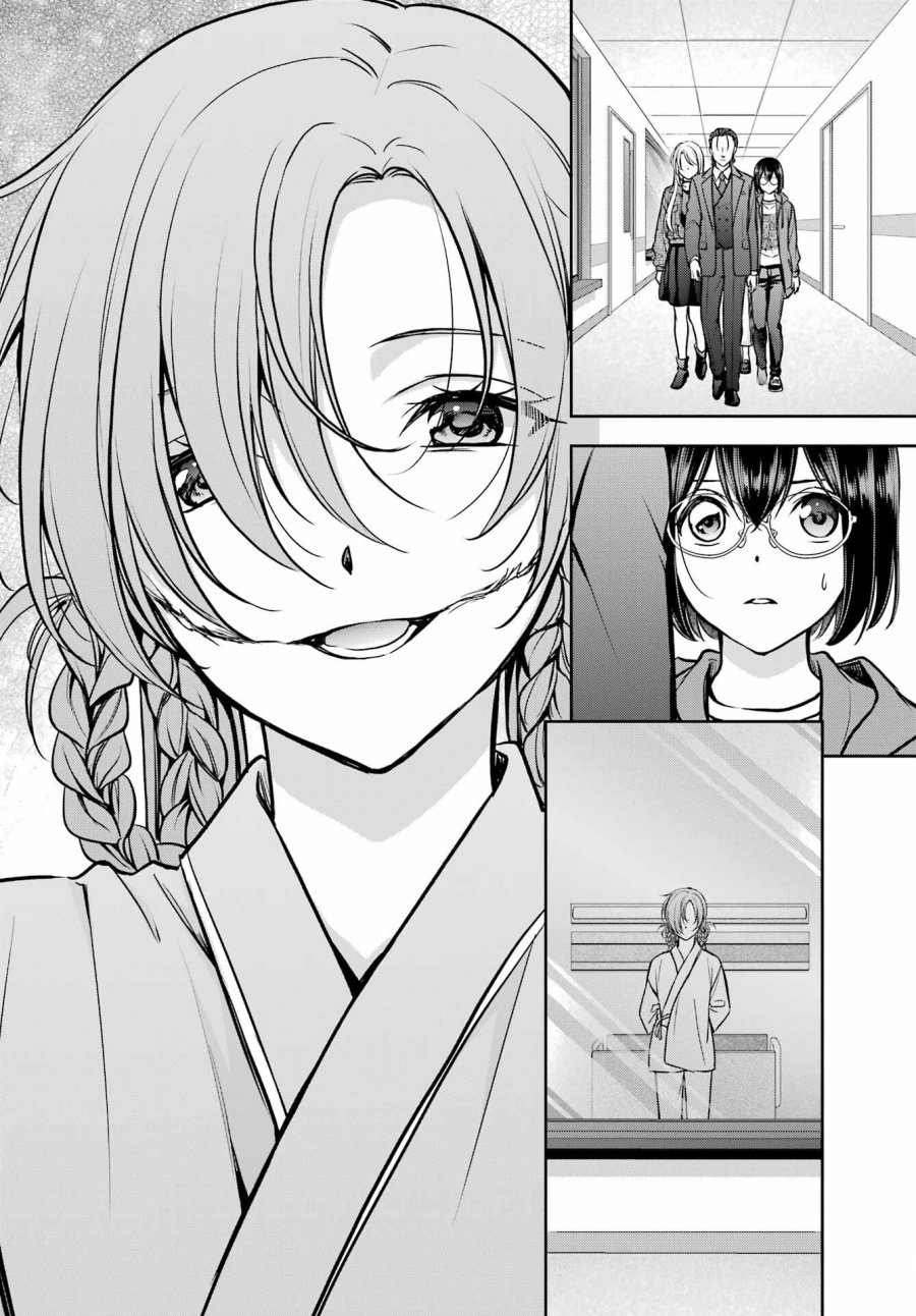裏世界ピクニック 第90話 - Page 16