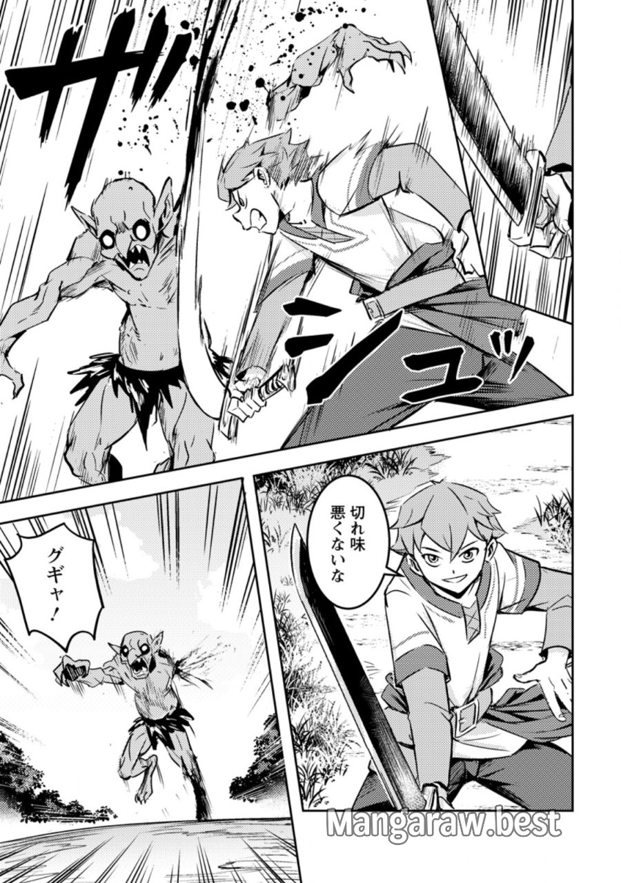 ソロキャンパーのふらっと異世界気まま旅 第83話 - Trang 2