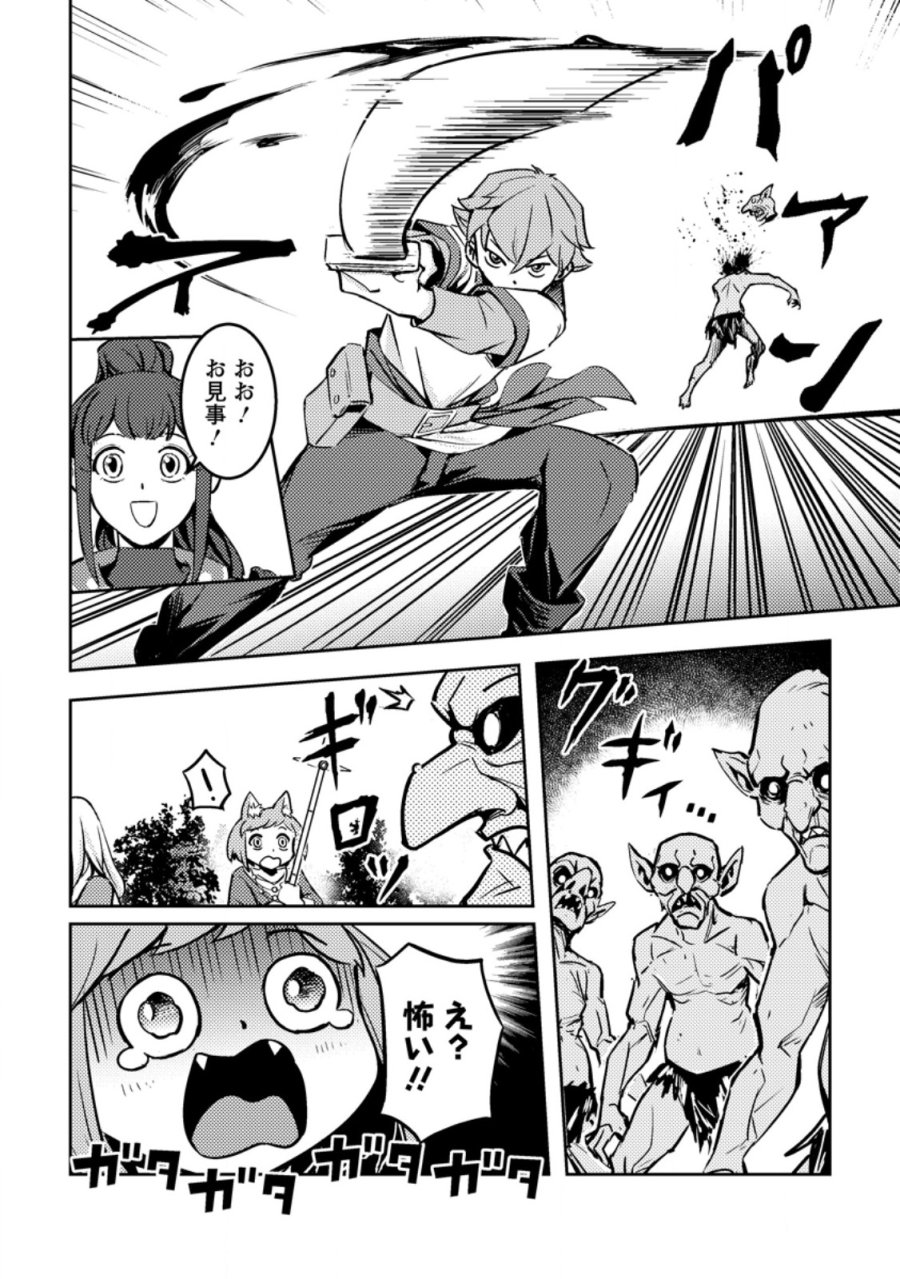ソロキャンパーのふらっと異世界気まま旅 第83話 - Trang 3