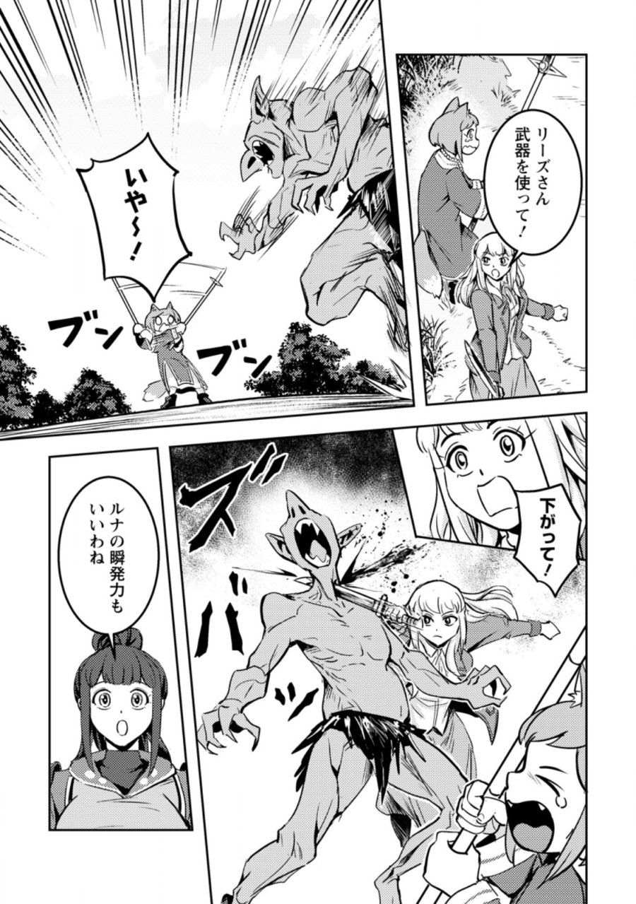 ソロキャンパーのふらっと異世界気まま旅 第83話 - Trang 4
