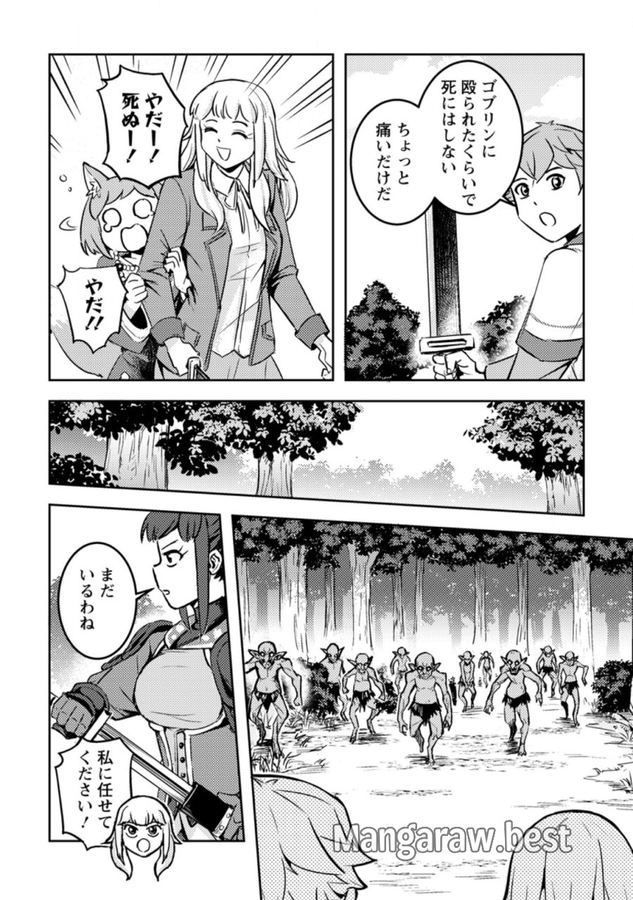 ソロキャンパーのふらっと異世界気まま旅 第83話 - Trang 5
