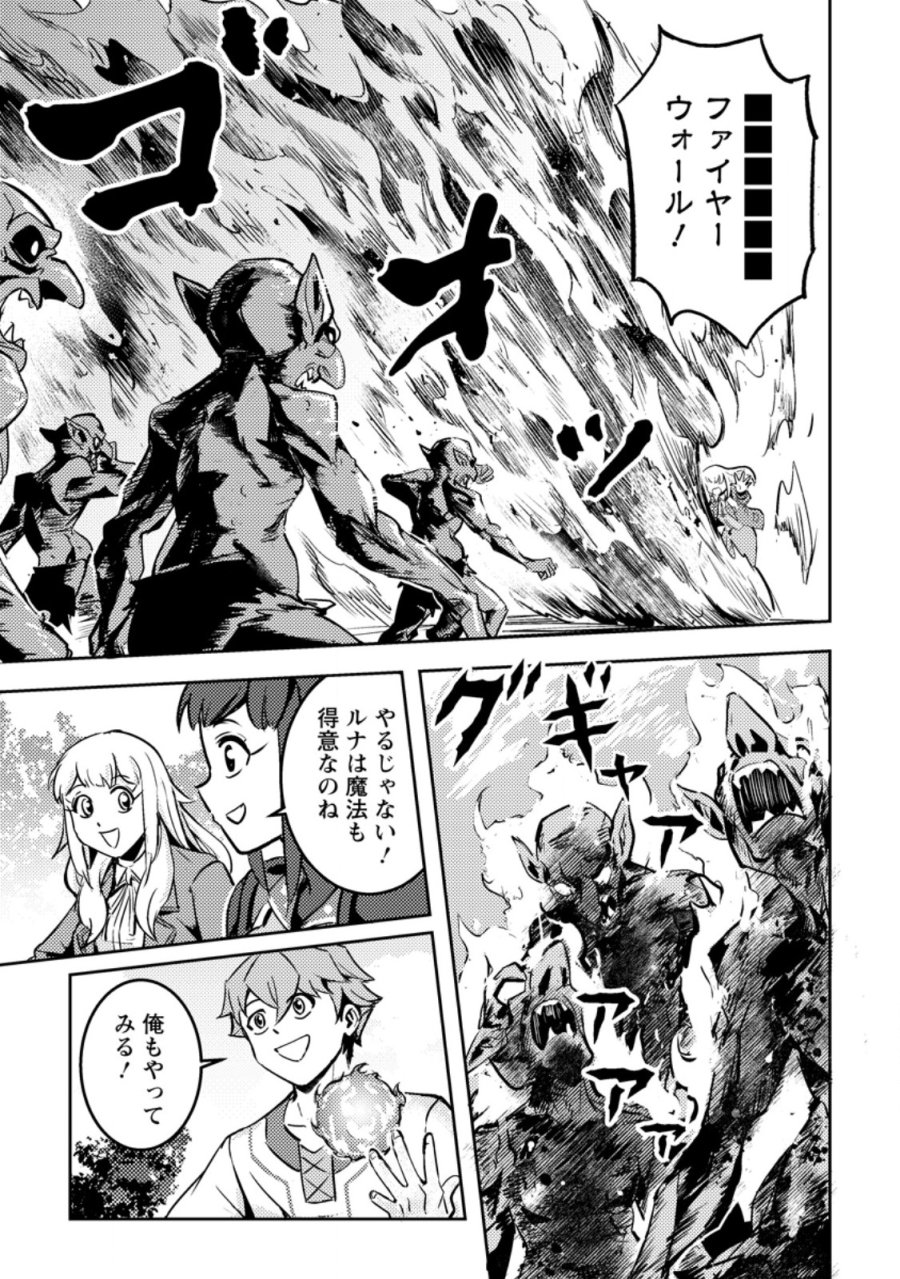 ソロキャンパーのふらっと異世界気まま旅 第83話 - Trang 6