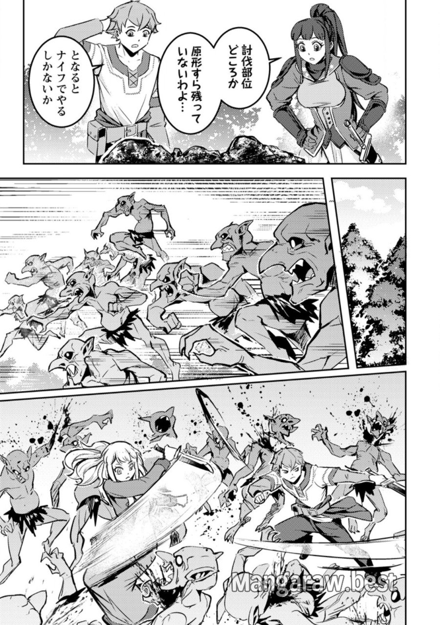 ソロキャンパーのふらっと異世界気まま旅 第83話 - Trang 8