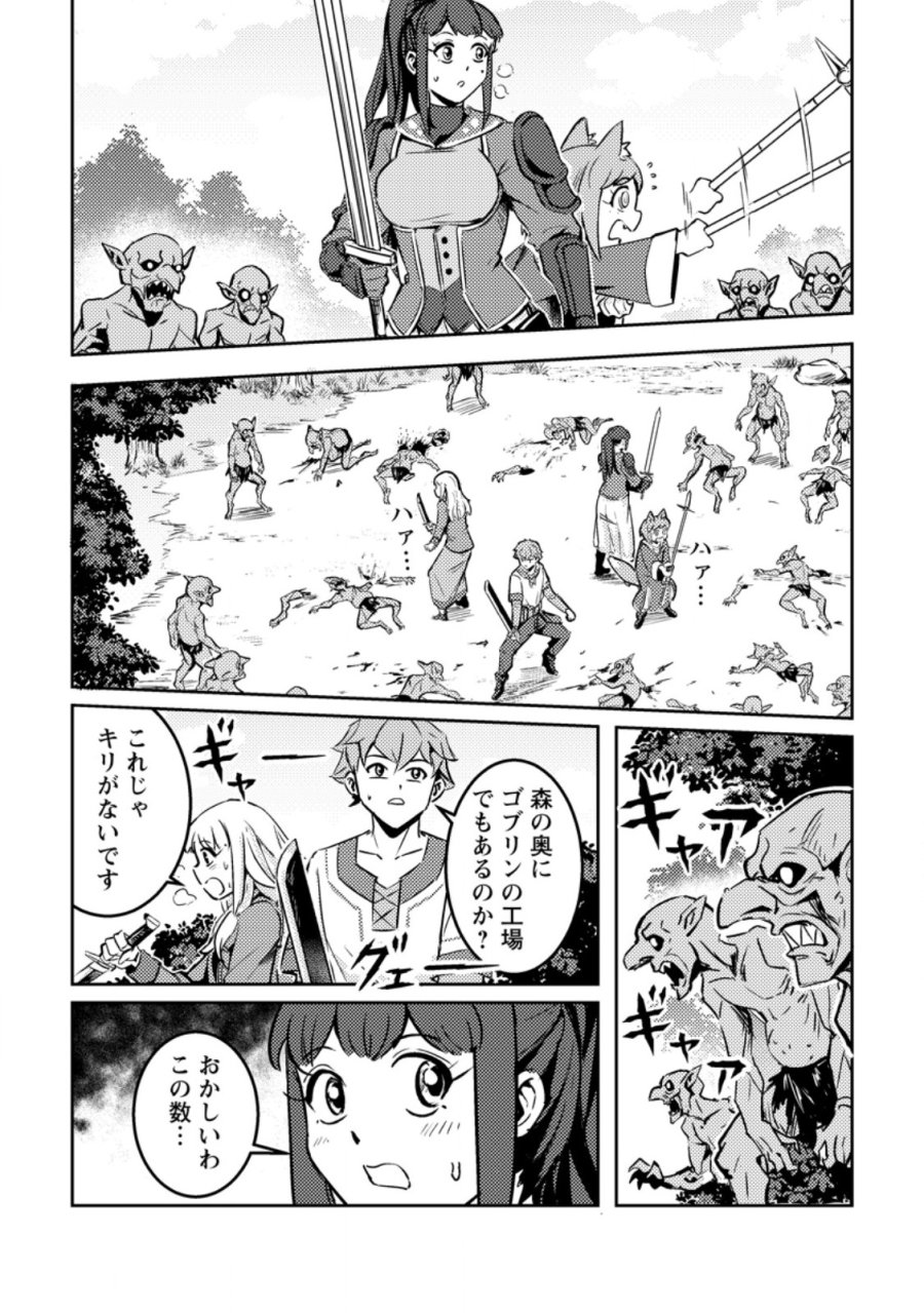 ソロキャンパーのふらっと異世界気まま旅 第83話 - Trang 9