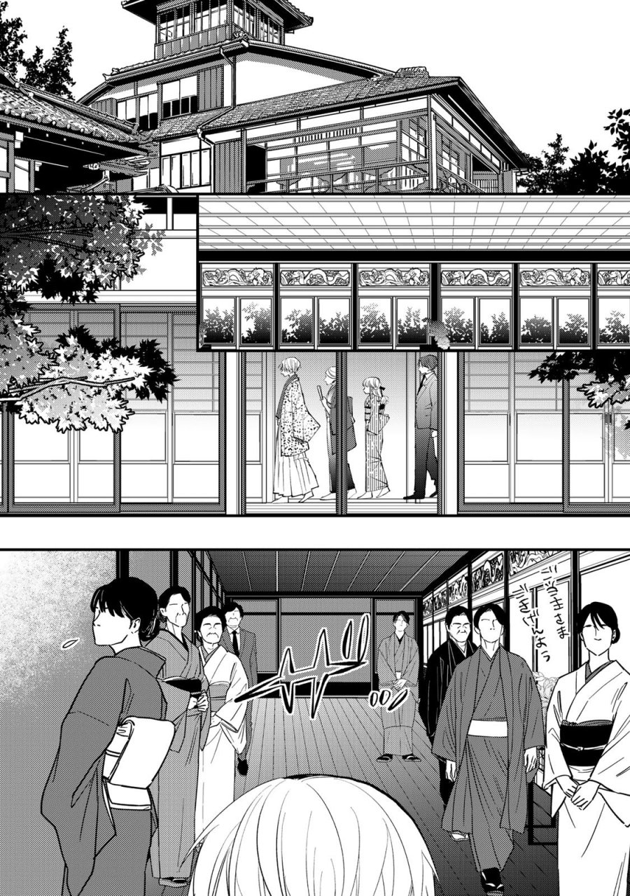 水無月家の許嫁 第49話 - Trang 27
