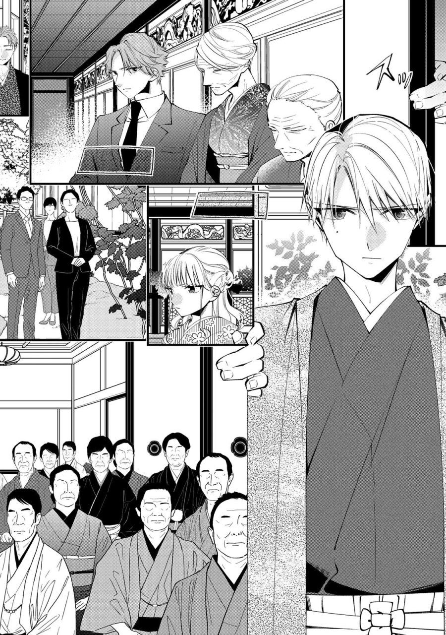 水無月家の許嫁 第49話 - Trang 28
