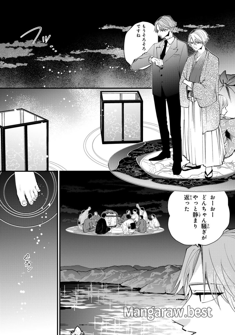 水無月家の許嫁 第50話 - Page 27