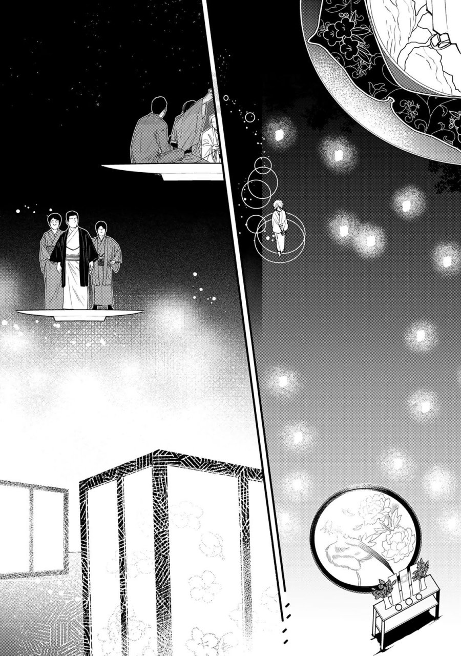 水無月家の許嫁 第50話 - Page 28