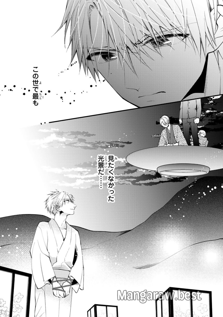 水無月家の許嫁 第50話 - Page 32