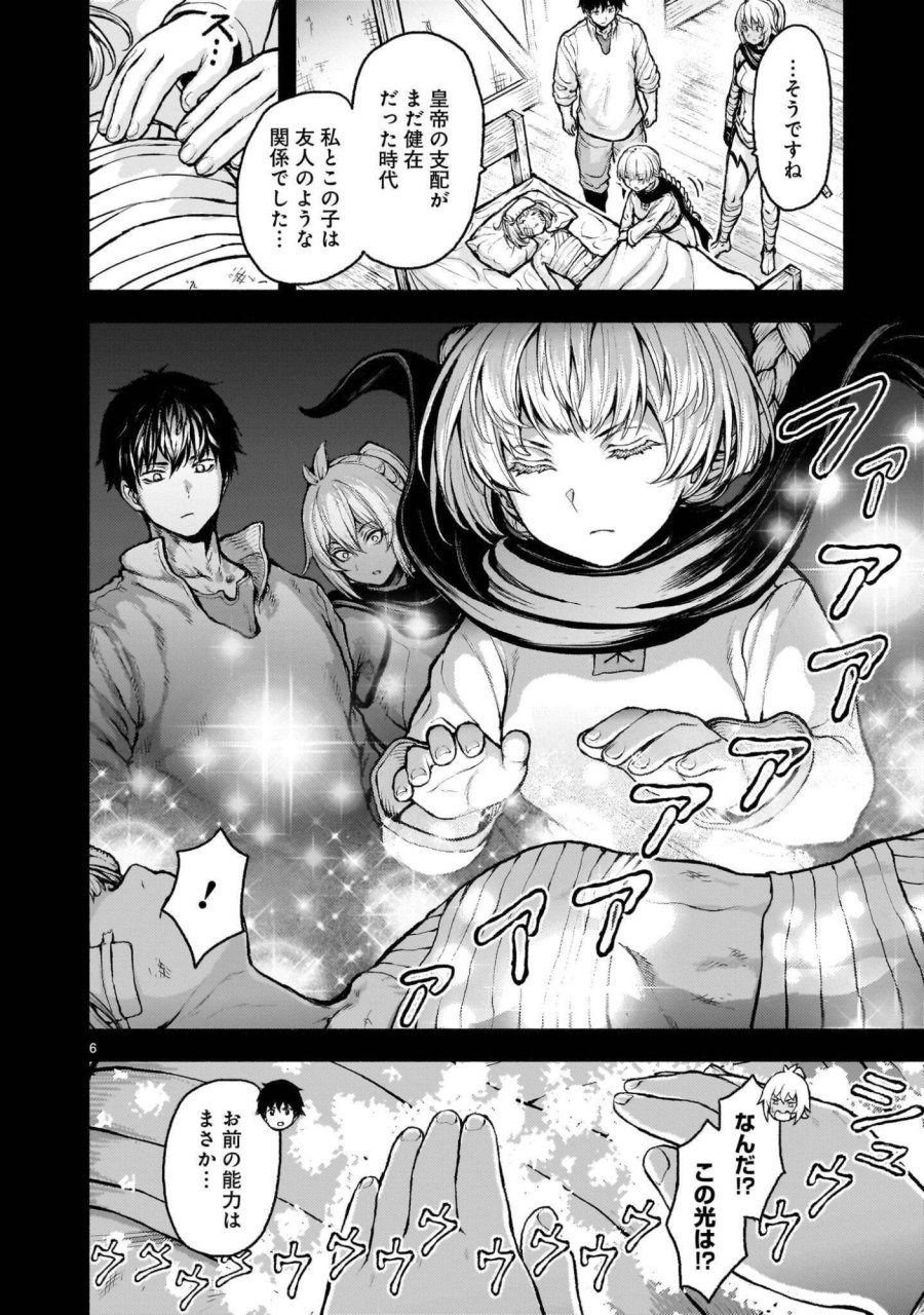 神無き世界のカミサマ活動 第74.1話 - Page 6