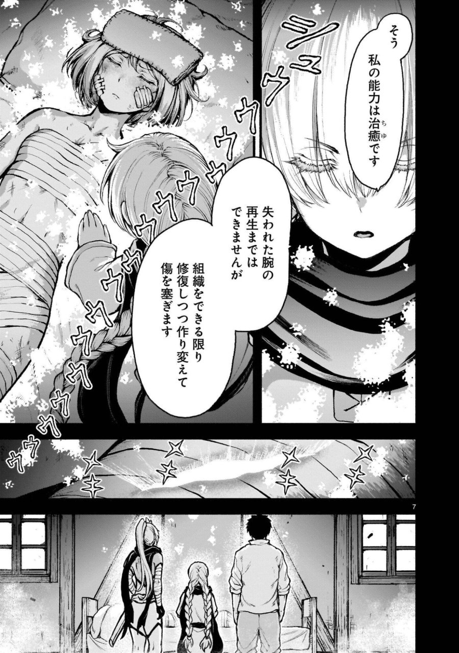 神無き世界のカミサマ活動 第74.1話 - Page 7