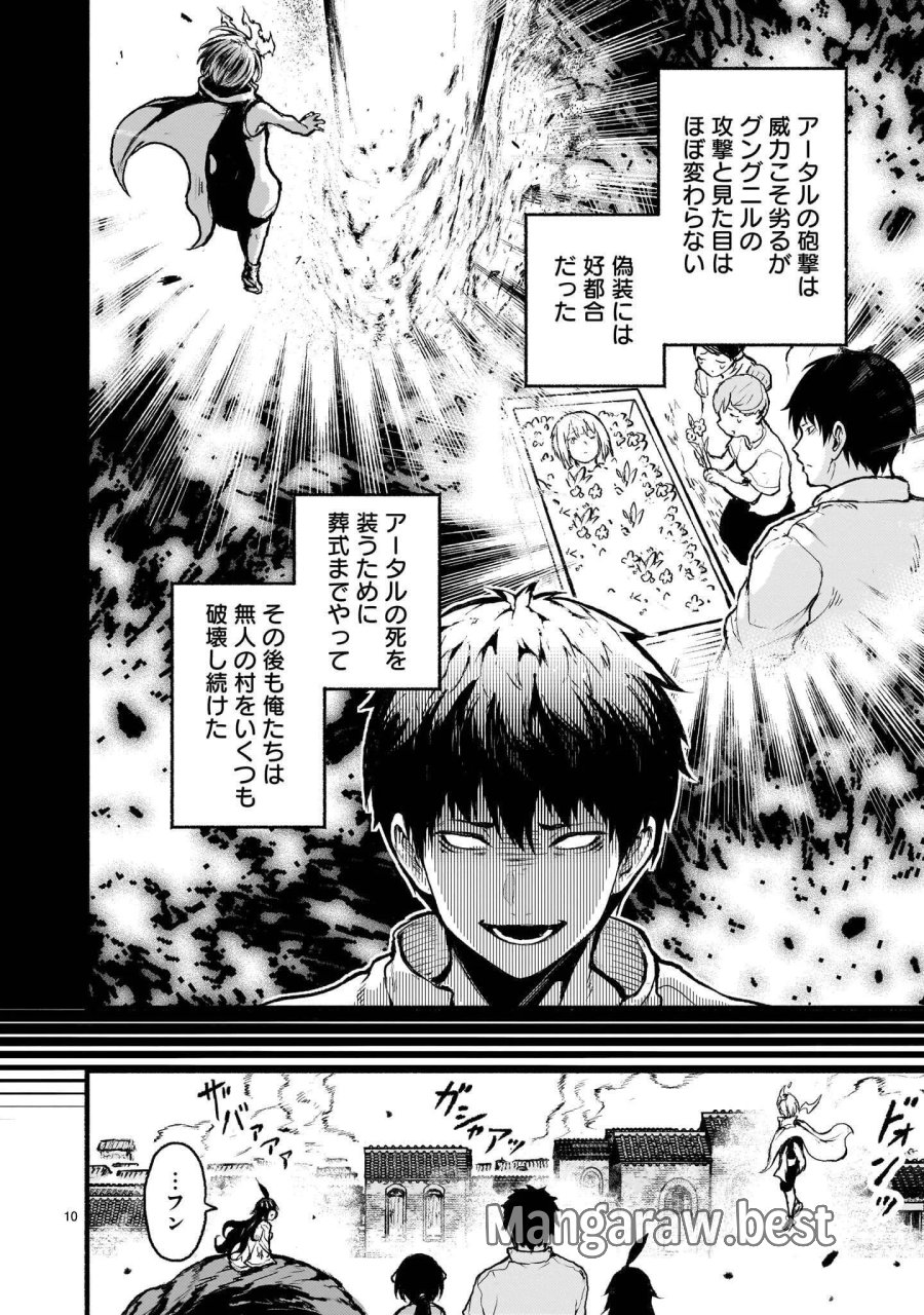 神無き世界のカミサマ活動 第74.2話 - Page 10