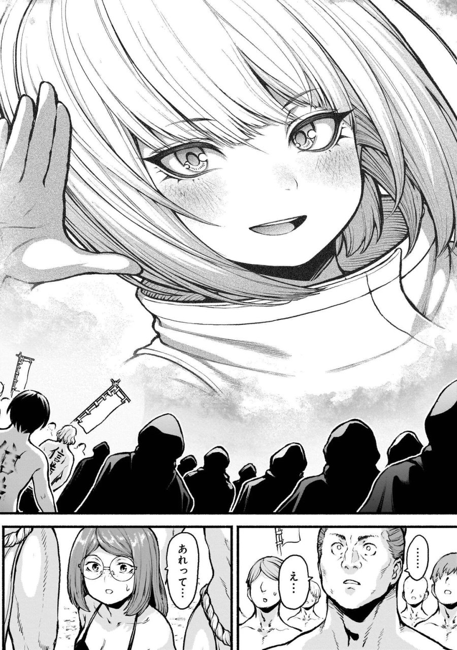 神無き世界のカミサマ活動 第74.2話 - Page 14