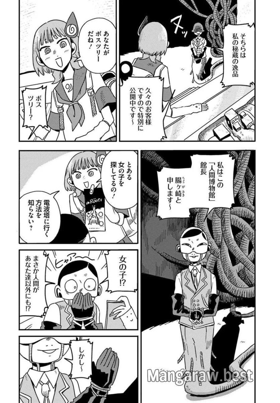 異世界迷宮の迷子ちゃん 第8.1話 - Page 10