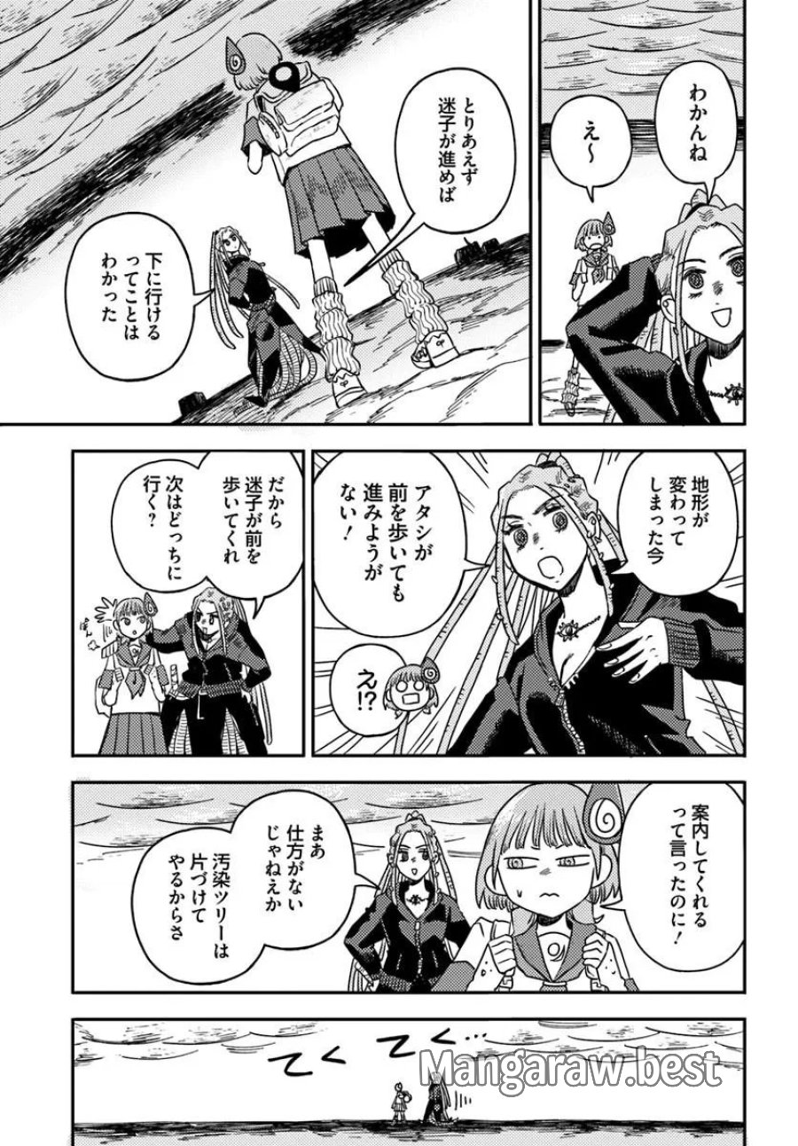 異世界迷宮の迷子ちゃん 第8.1話 - Page 3