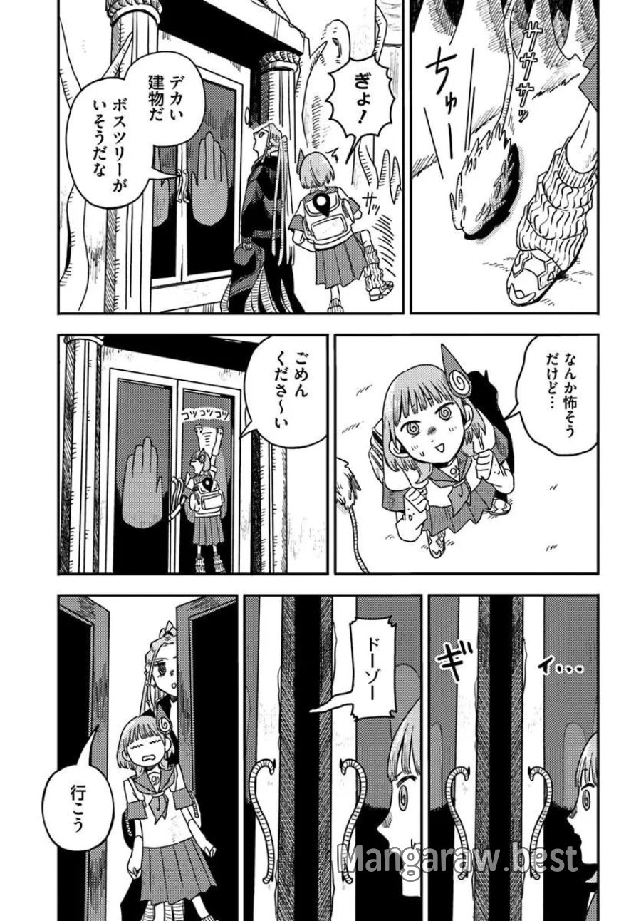 異世界迷宮の迷子ちゃん 第8.1話 - Page 5