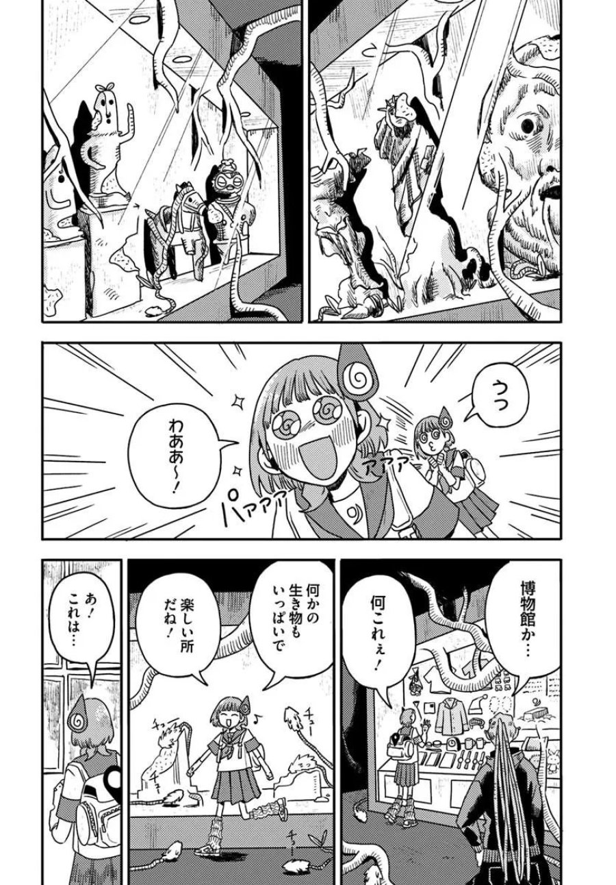 異世界迷宮の迷子ちゃん 第8.1話 - Page 6