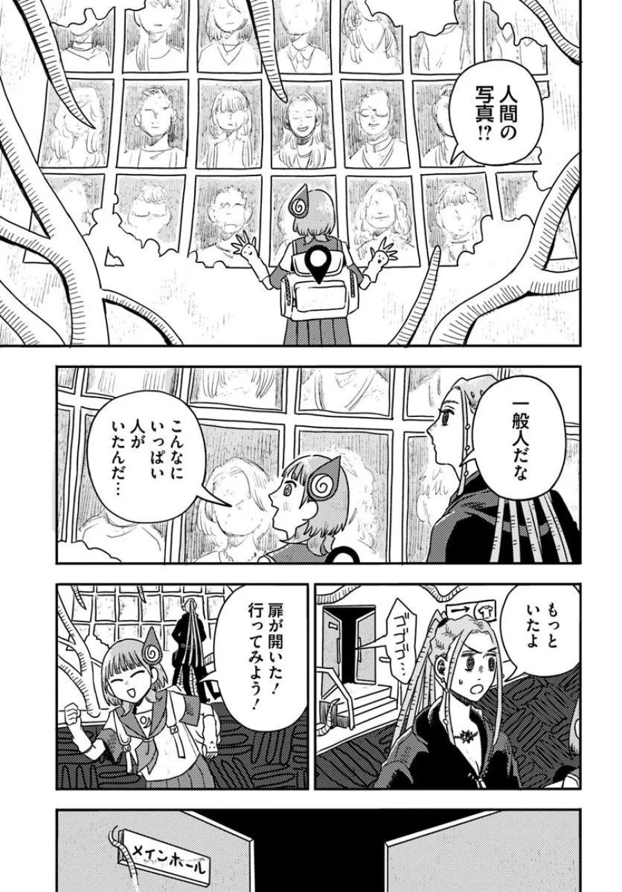 異世界迷宮の迷子ちゃん 第8.1話 - Page 7