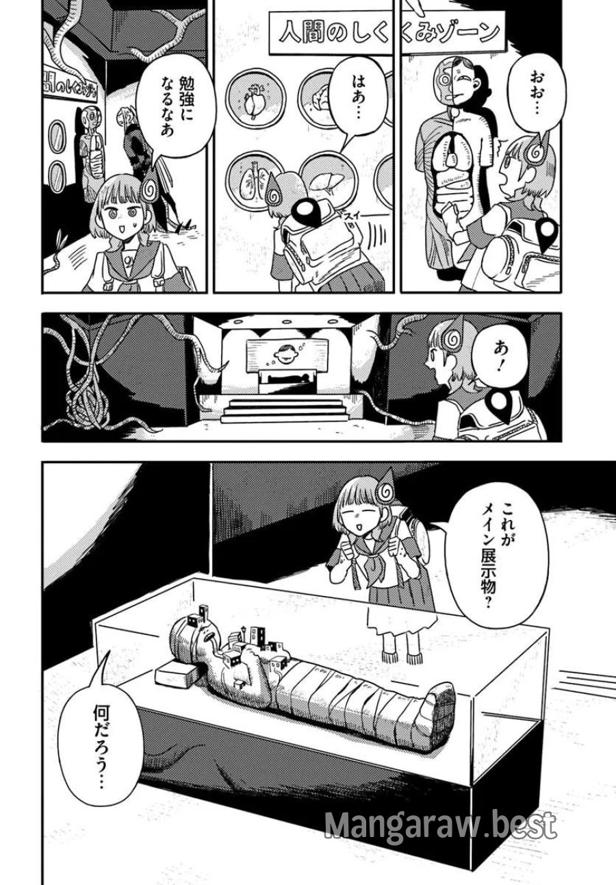 異世界迷宮の迷子ちゃん 第8.1話 - Page 8