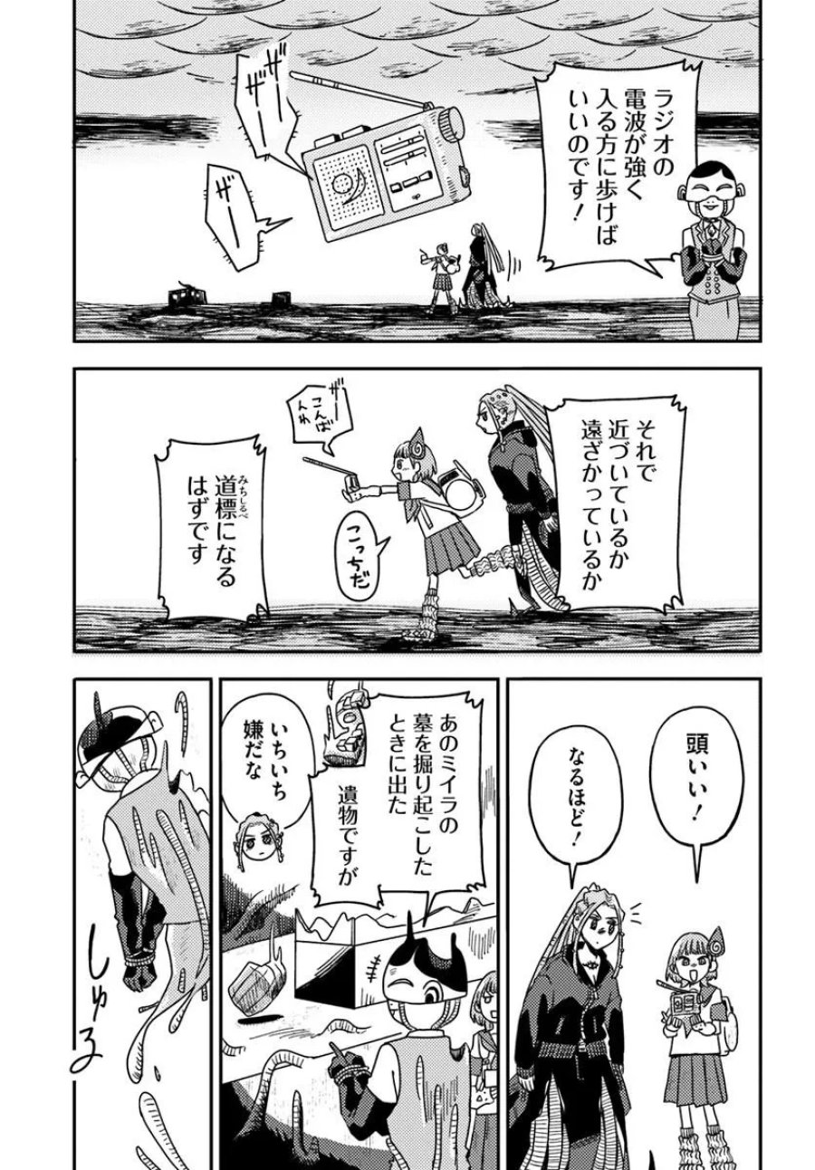異世界迷宮の迷子ちゃん 第8.2話 - Page 10