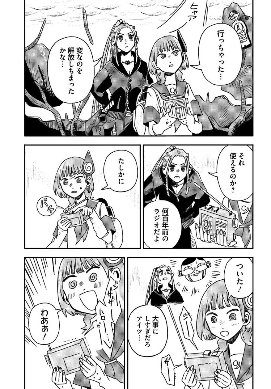 異世界迷宮の迷子ちゃん 第8.2話 - Page 12