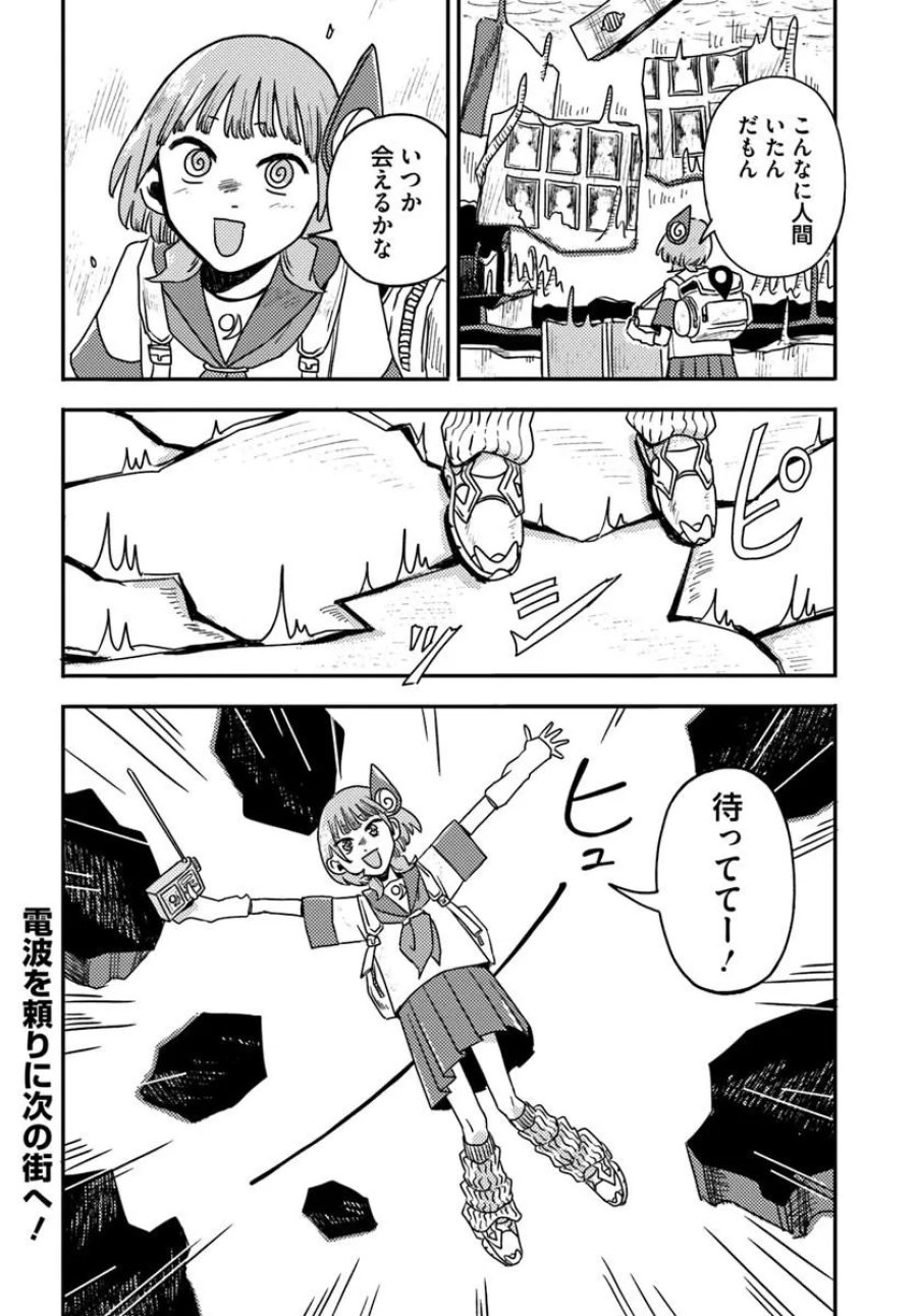 異世界迷宮の迷子ちゃん 第8.2話 - Page 13