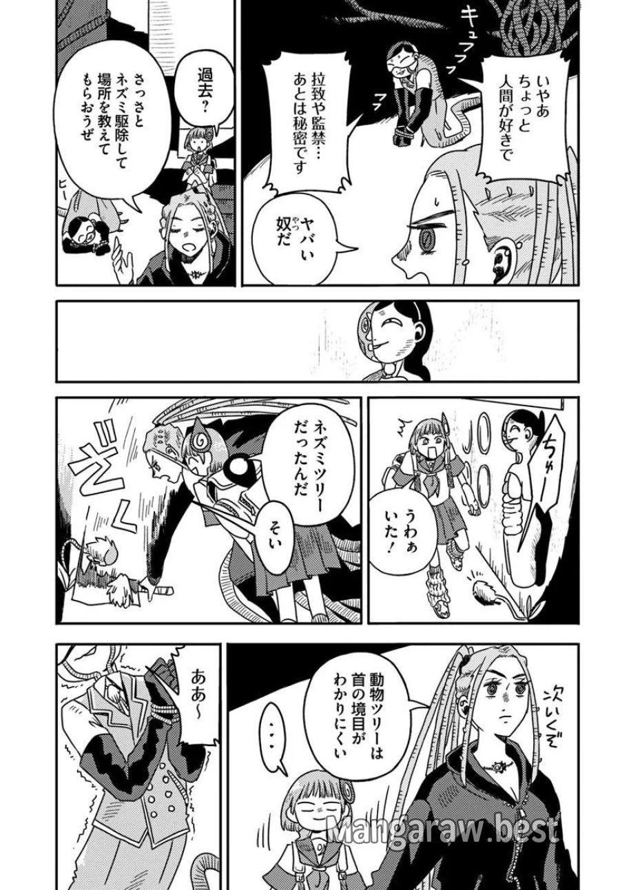 異世界迷宮の迷子ちゃん 第8.2話 - Page 2