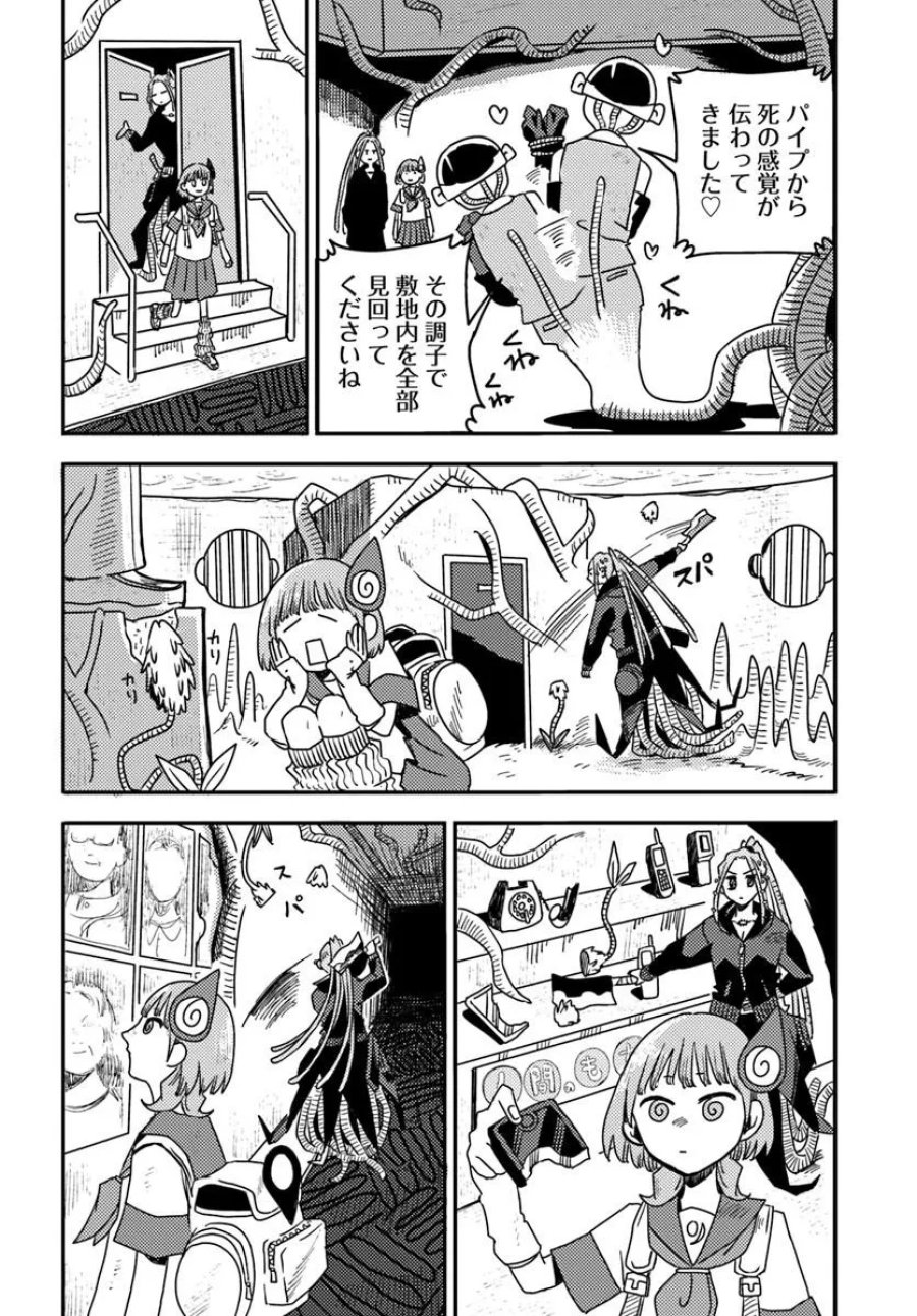 異世界迷宮の迷子ちゃん 第8.2話 - Page 3