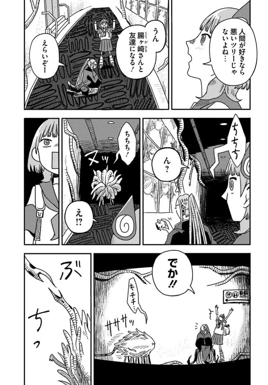 異世界迷宮の迷子ちゃん 第8.2話 - Page 4