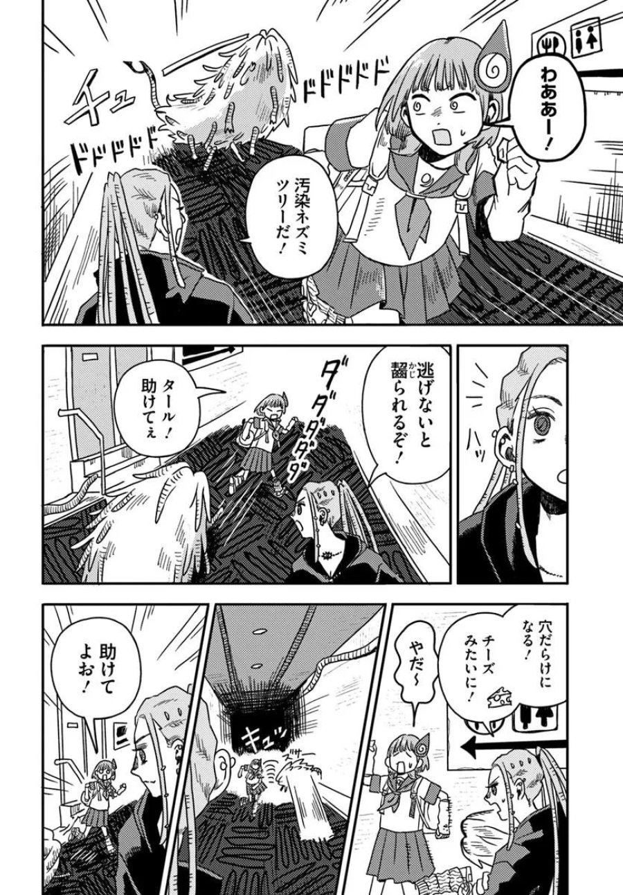 異世界迷宮の迷子ちゃん 第8.2話 - Page 5