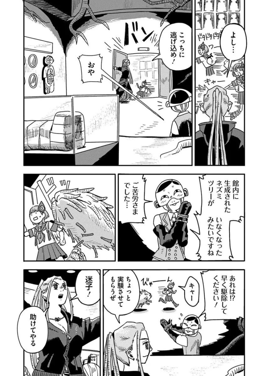 異世界迷宮の迷子ちゃん 第8.2話 - Page 6