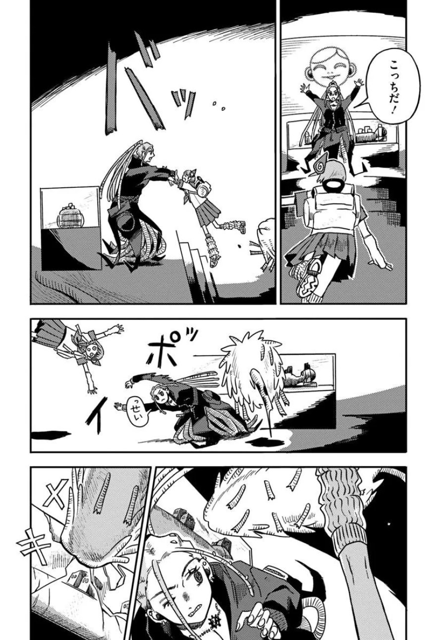 異世界迷宮の迷子ちゃん 第8.2話 - Page 7